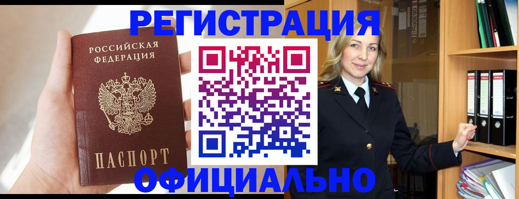 прописка поиск в Пыть-Яхе