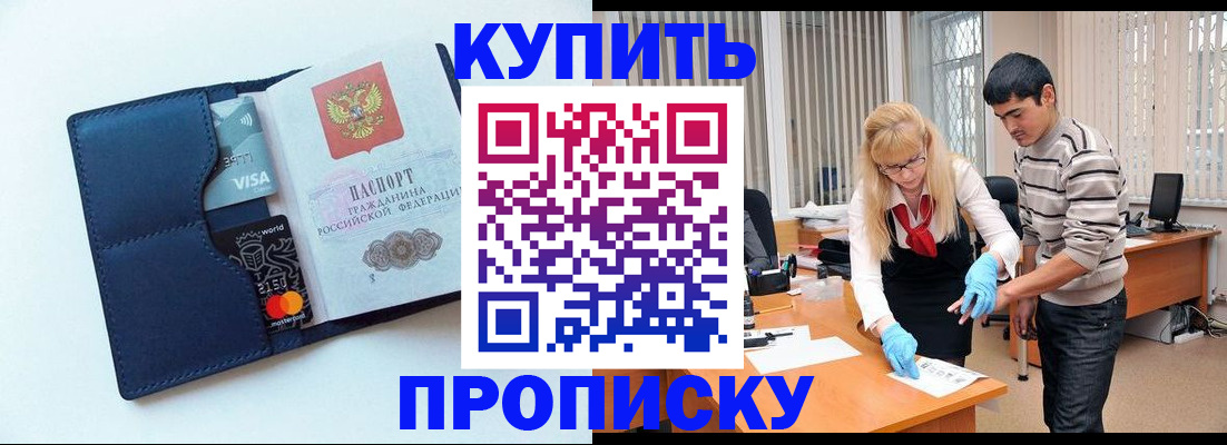 временная регистрация в квартире в Пыть-Яхе